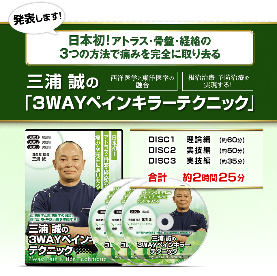 発表します！坂戸考志の「緩消法マスターテクニック」